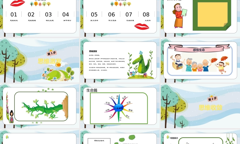 05小学作文—交际篇.pptx