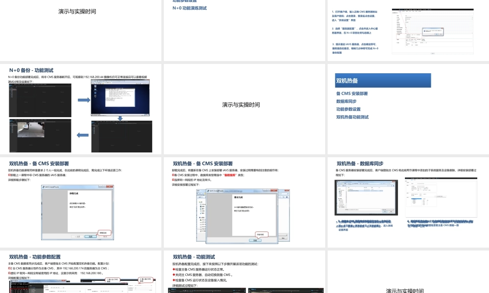3-iAVS平台培训高级级教程-20170112-hym.ppt