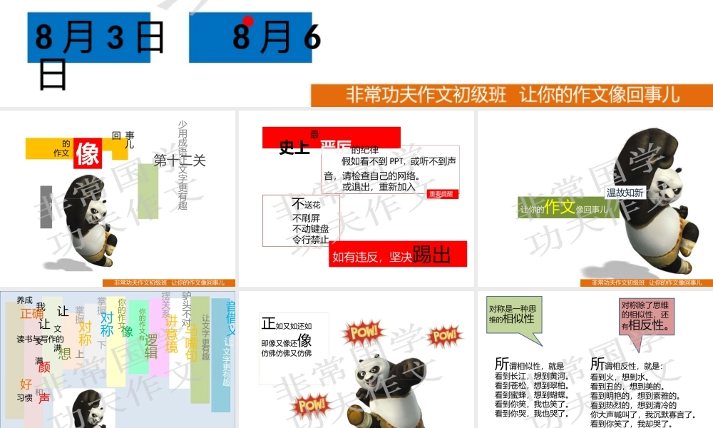 初级班第十二讲.ppt