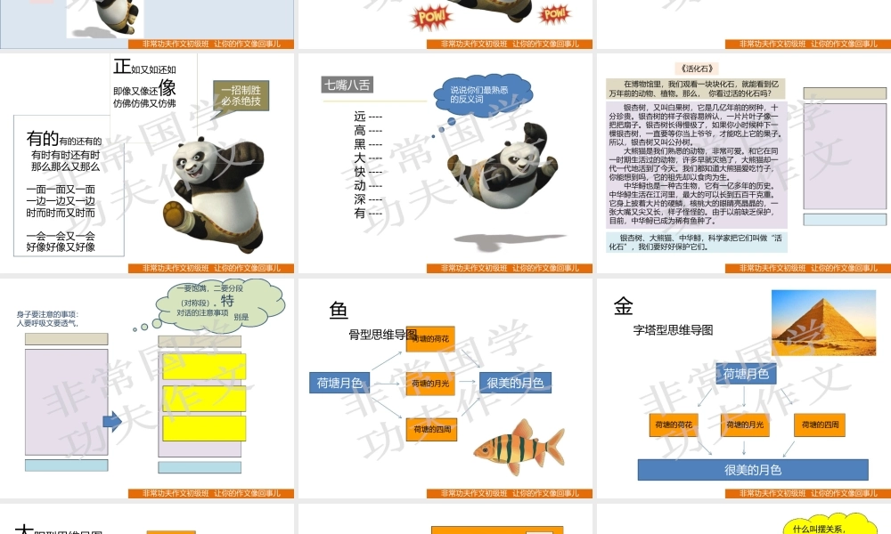 初级班第十二讲.ppt