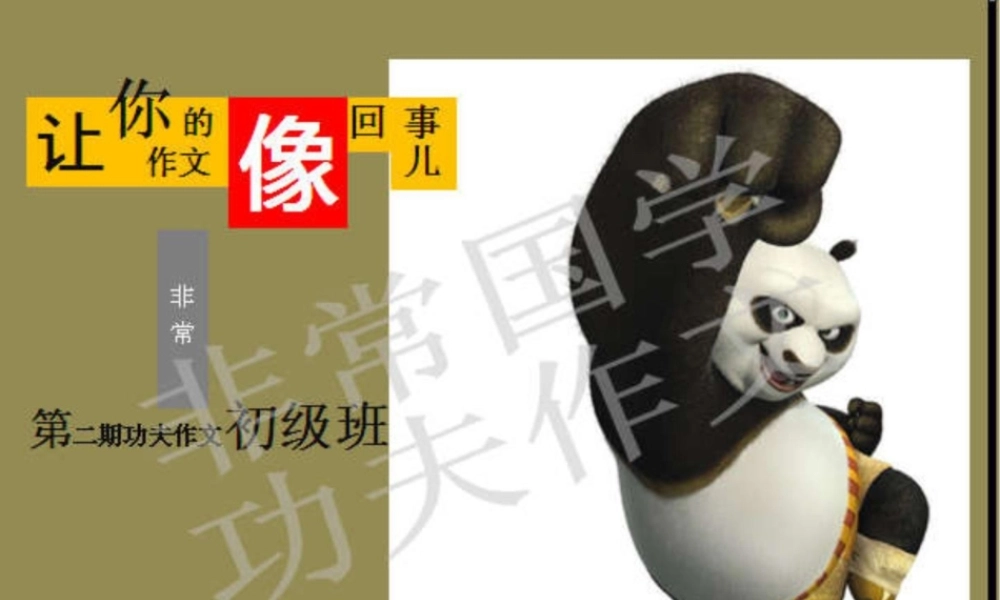 初级班第二讲.ppt