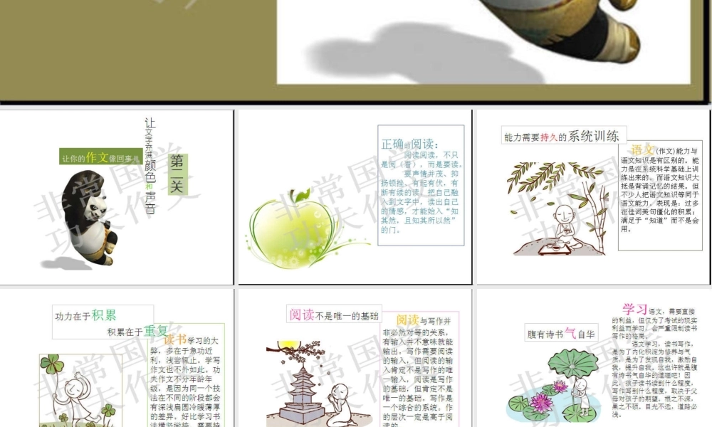 初级班第二讲.ppt