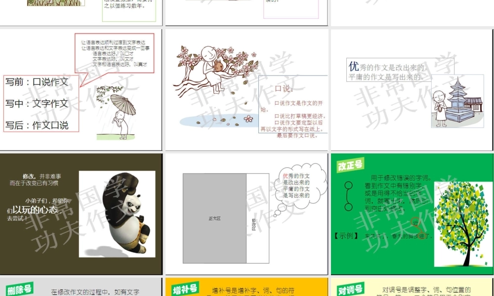 初级班第二讲.ppt