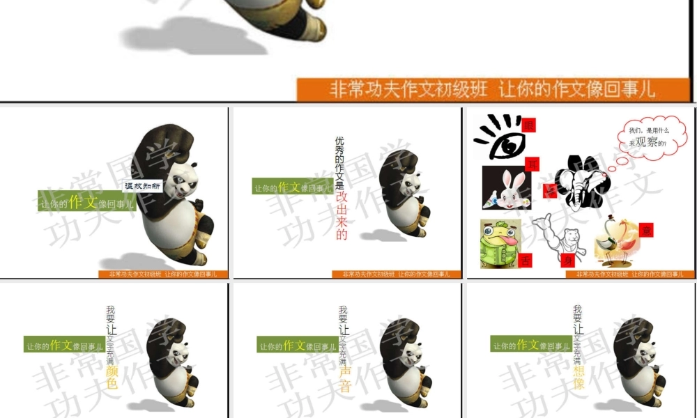 初级班第六课.ppt