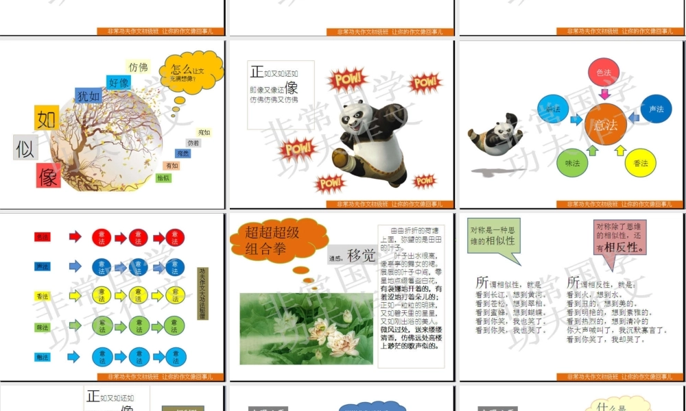 初级班第六课.ppt