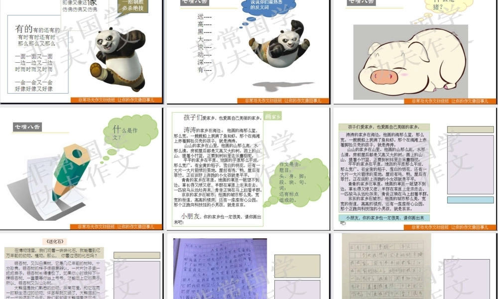 初级班第六课.ppt