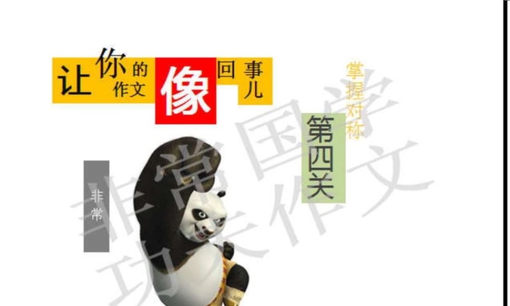 初级班第四讲.ppt