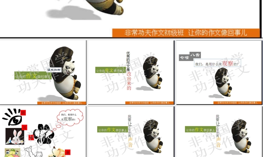 初级班第四讲.ppt