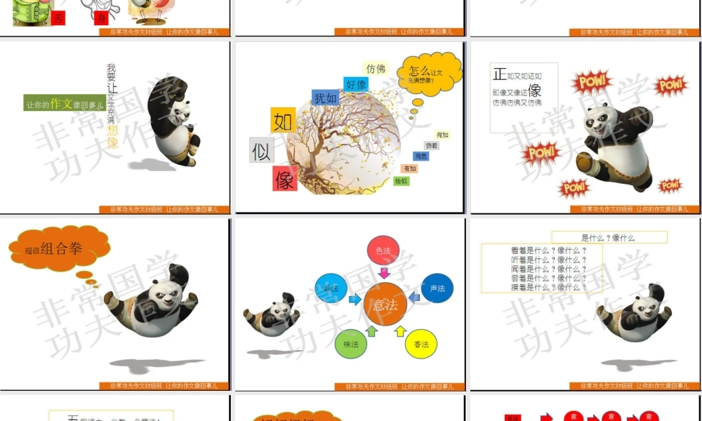 初级班第四讲.ppt