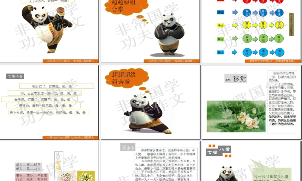 初级班第四讲.ppt