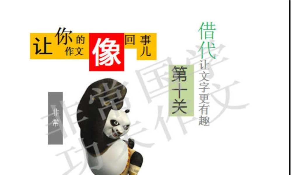 初级班第十讲.ppt