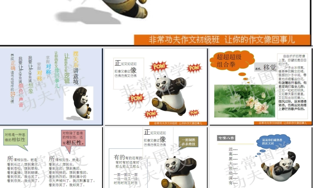 初级班第十讲.ppt