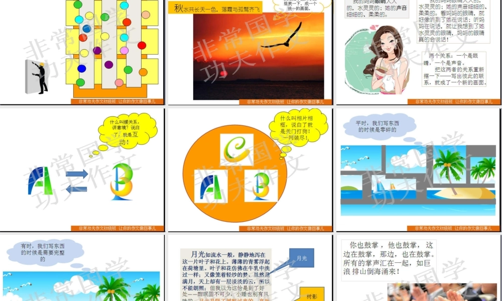 初级班第十讲.ppt