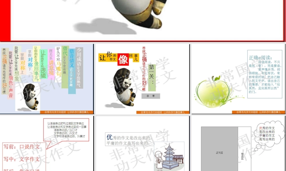 初级班第十三讲.ppt