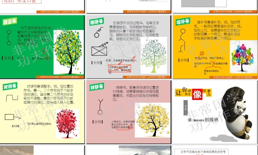 初级班第十三讲.ppt