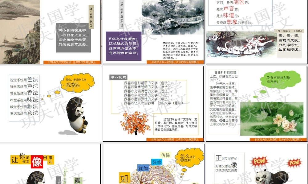 初级班第十三讲.ppt