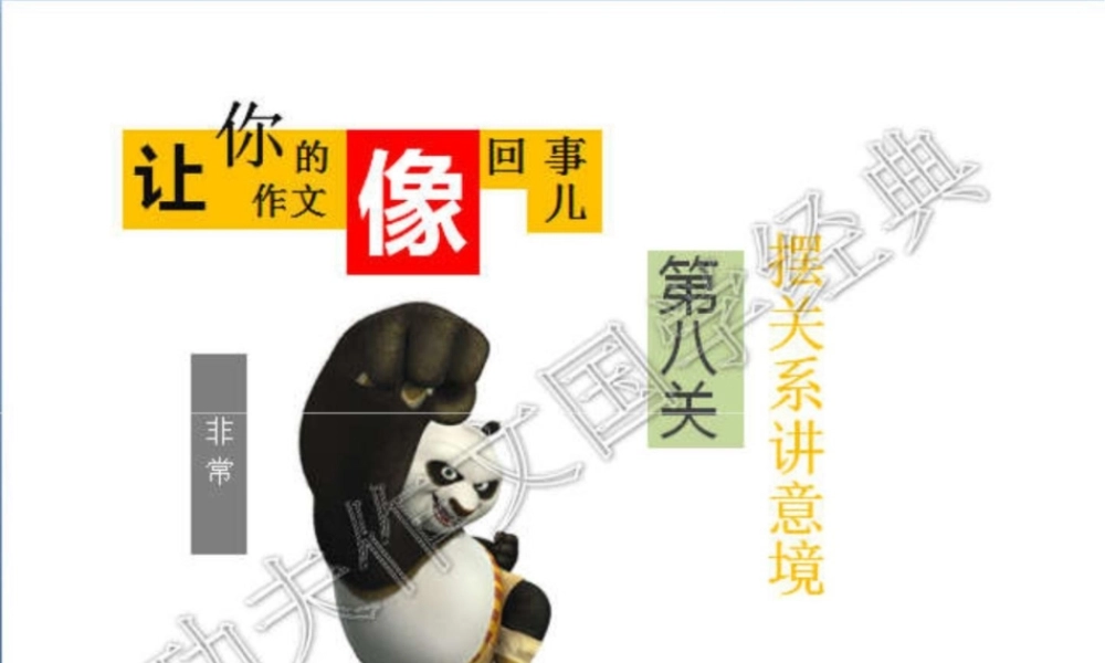 初级班第八讲.ppt