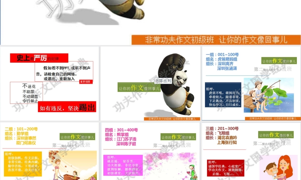 初级班第八讲.ppt