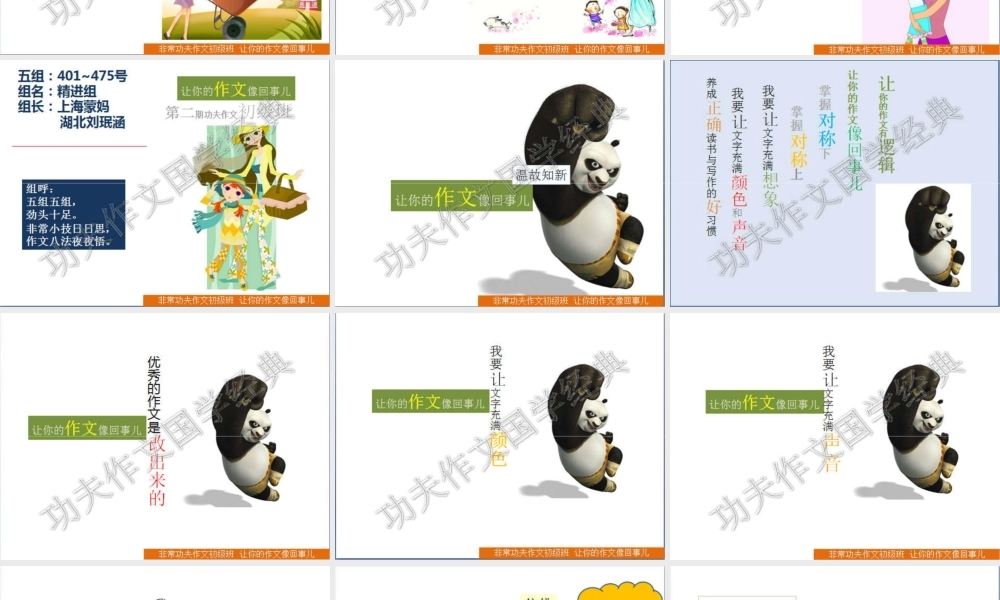 初级班第八讲.ppt