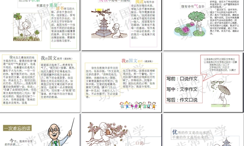 初级班第一讲.ppt