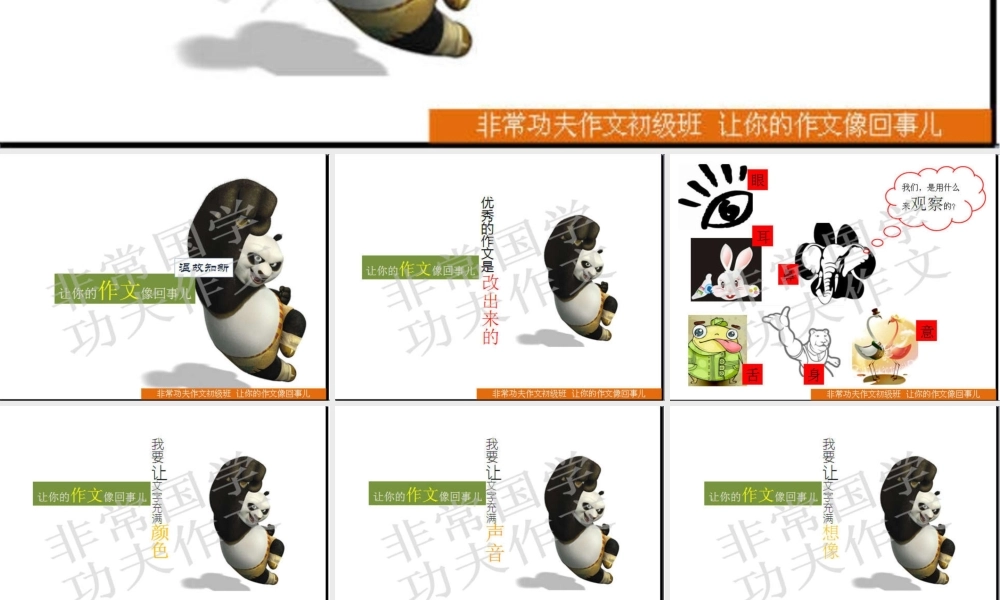 初级班第五讲.ppt