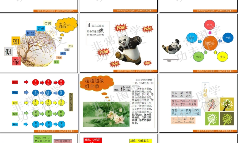 初级班第五讲.ppt