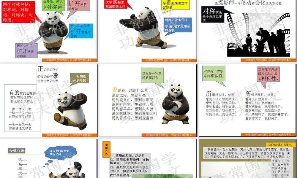 初级班第五讲.ppt