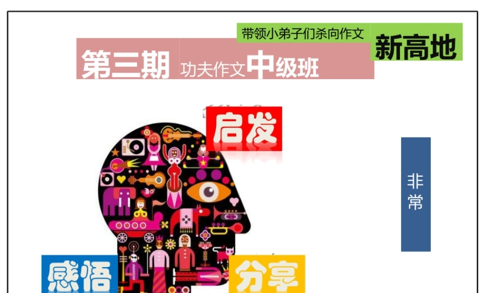 第九讲对比反差.pptx