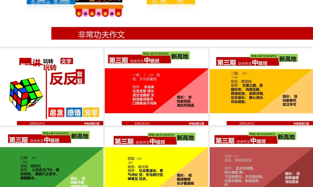 第三讲反反复复.pptx