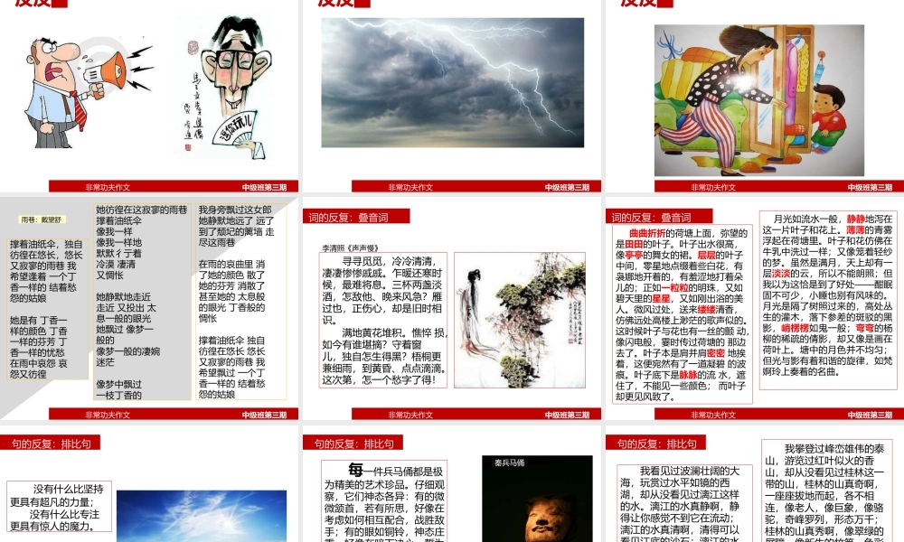 第三讲反反复复.pptx