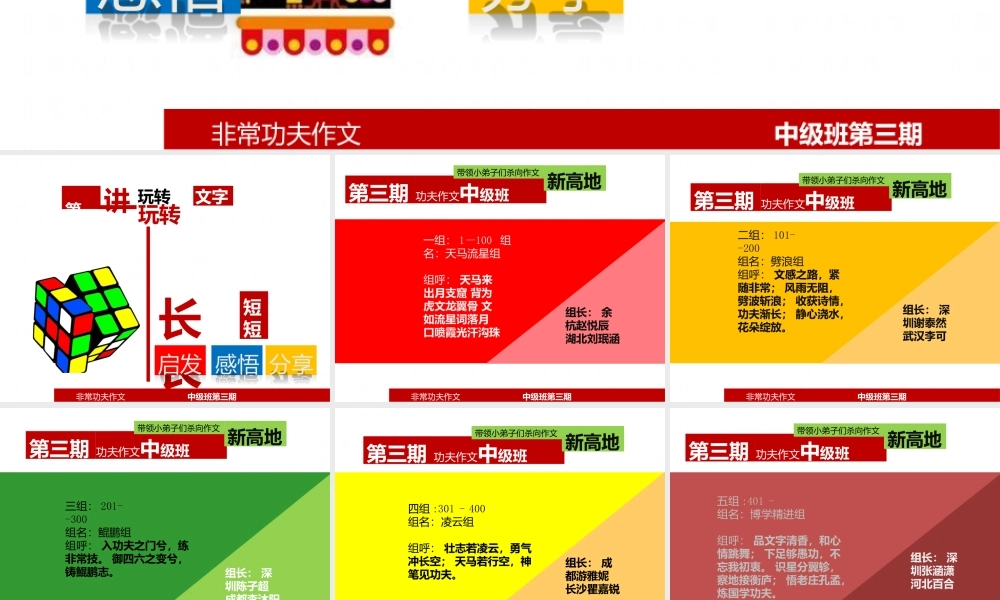 第一讲长长短短.pptx