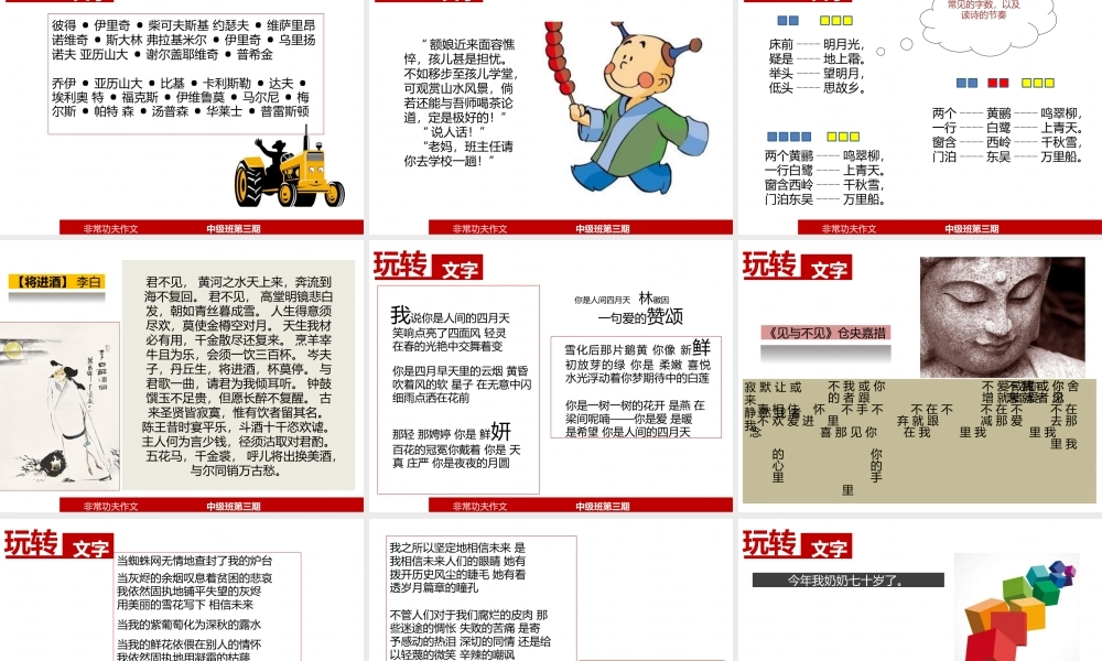 第一讲长长短短.pptx