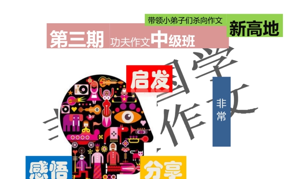 第二讲颠颠倒倒.pptx