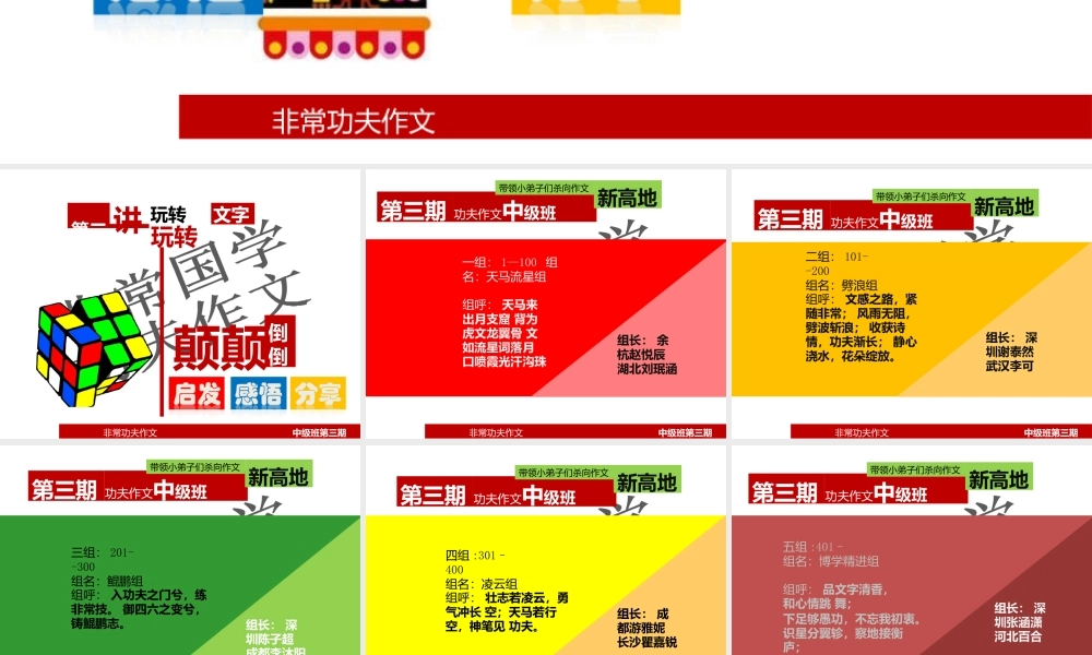 第二讲颠颠倒倒.pptx