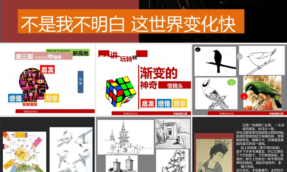 第7讲渐变细致.pptx