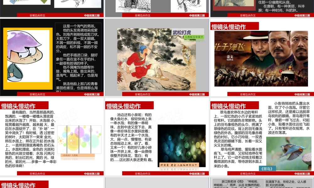 第7讲渐变细致.pptx