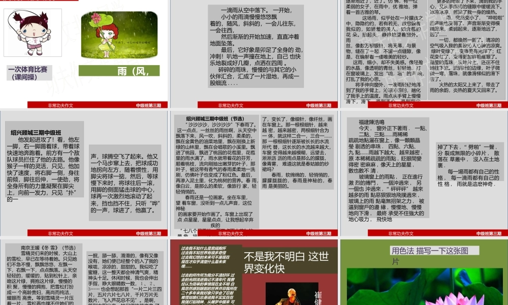 第7讲渐变细致.pptx