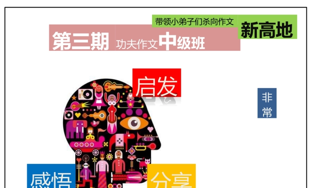 第十讲顺序角度.pptx