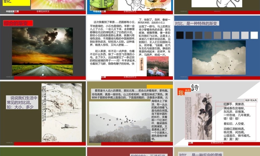 第十讲顺序角度.pptx