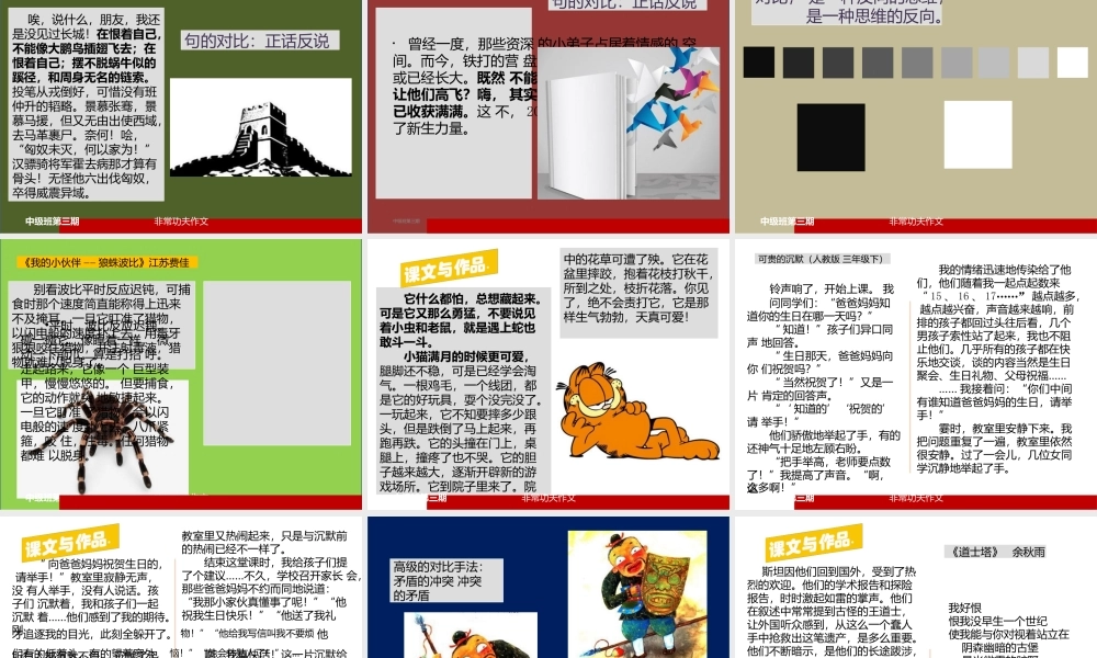 第十讲顺序角度.pptx