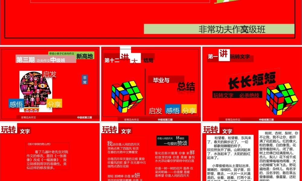 第十二讲大总结.pptx