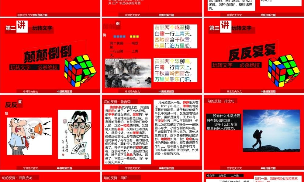 第十二讲大总结.pptx