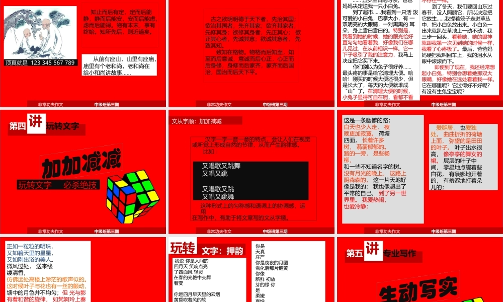 第十二讲大总结.pptx