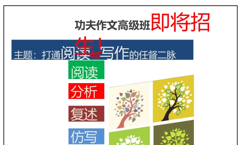 第十一讲结构分析.pptx