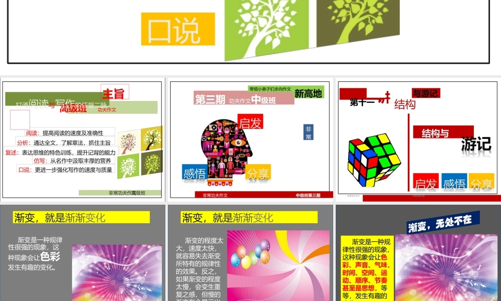 第十一讲结构分析.pptx