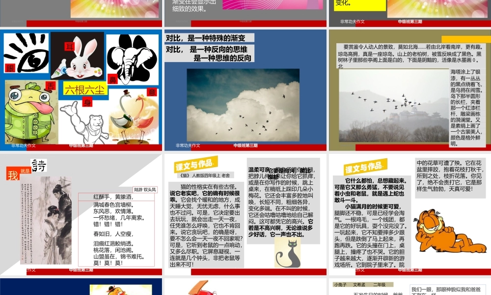 第十一讲结构分析.pptx