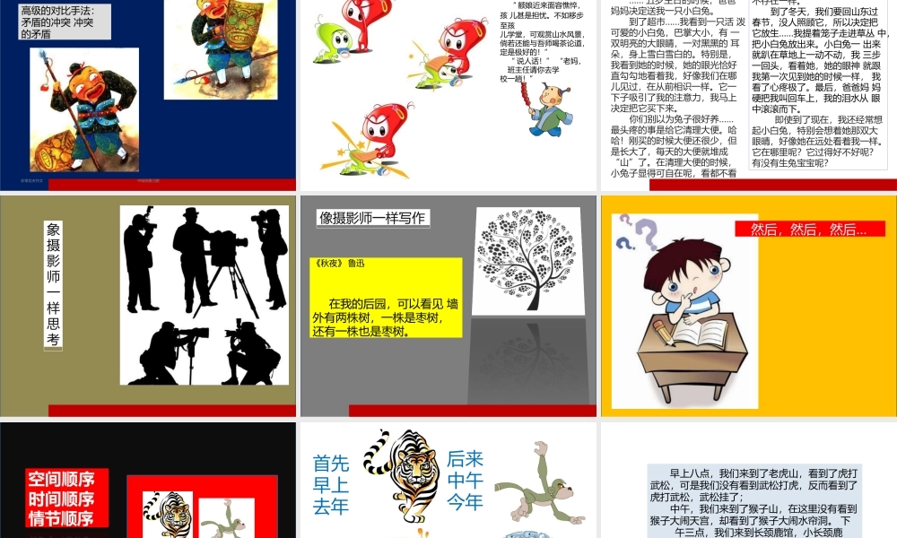 第十一讲结构分析.pptx