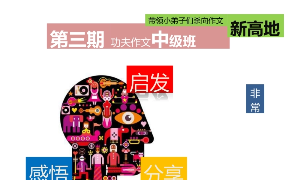 第四讲加加减减.pptx