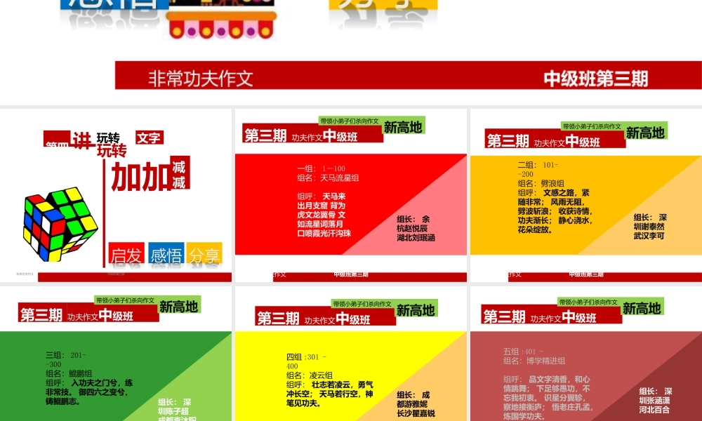 第四讲加加减减.pptx