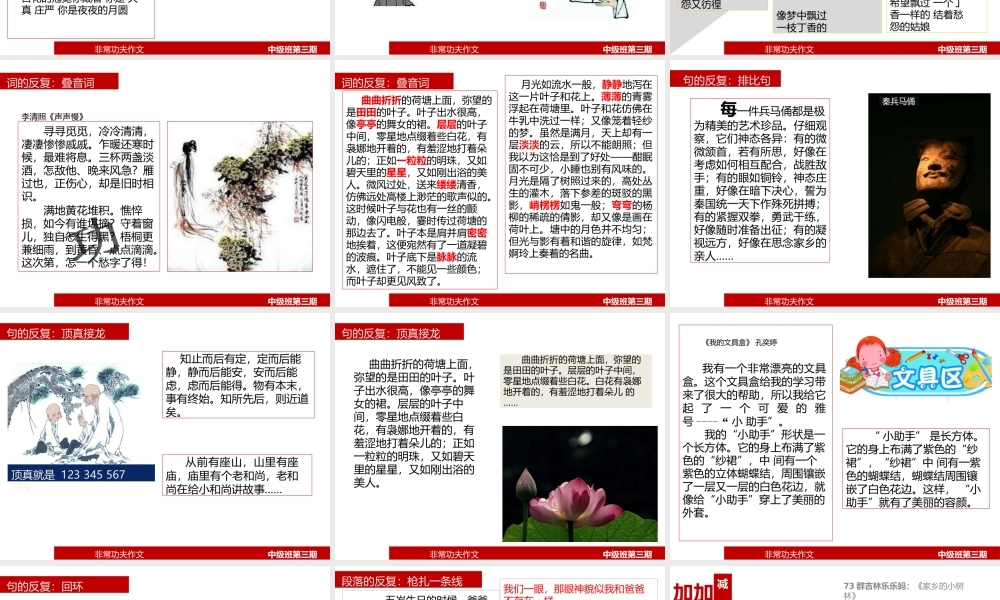 第五讲生动写实.pptx